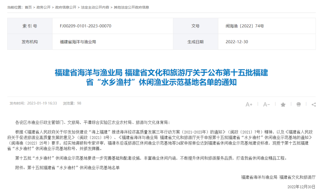 漂流、烧烤、露营……福清再添一省级示范基地