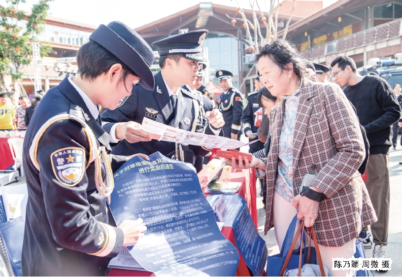 我市举行庆祝第四个中国人民警察节暨2024年“110宣传日”活动