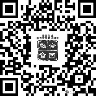 音西街道平安建设宣传出新招