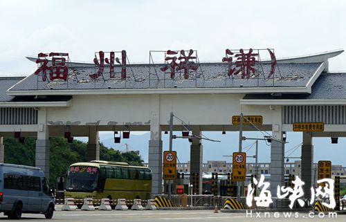 高速公路祥谦收费站是福州南大门，屋顶瓦片破损脱落严重