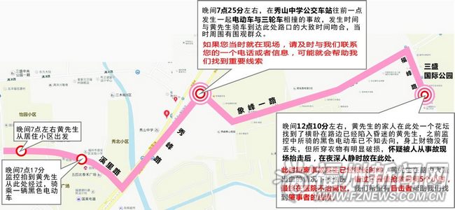 父亲去跳广场舞失踪5小时 疑遭车祸被肇事者遗弃