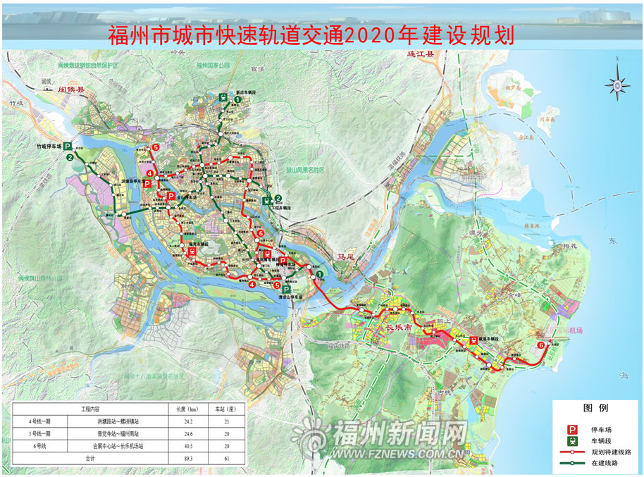 轨道交通第二期获批　福州5年内再建3条地铁线 路