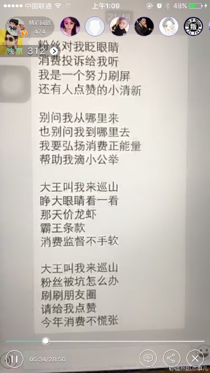 《大王叫我来巡山》改成维权歌 律师:须作者同意