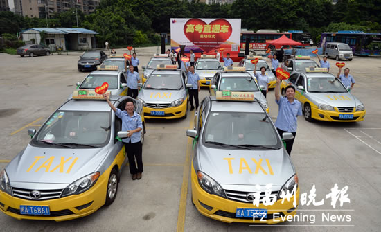 1200辆“高考直通车”准备就绪　预测10条路较拥堵