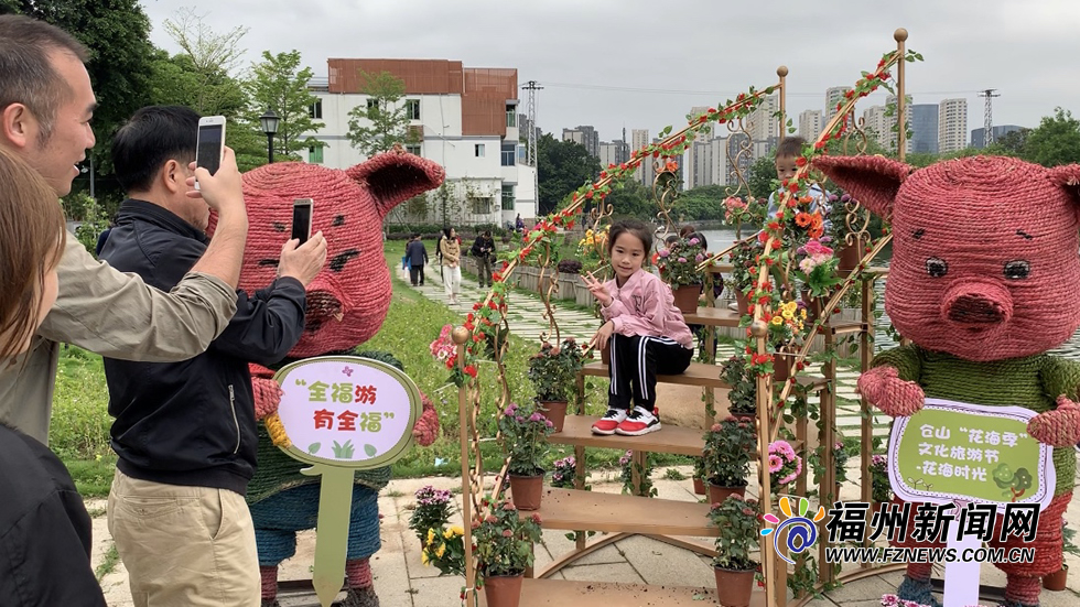 仓山“花海季”文化旅游节开幕　市民打卡“最美乡村”