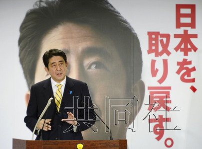 安倍晋三发布竞选纲领称将改善中日关系（图）