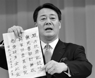 25日，当选日本民主党新党首后，海江田万里向媒体展示自己书写的“中国诗”。