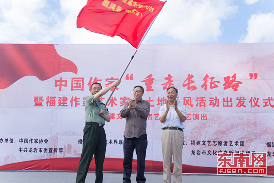 “重走长征路”作家艺术家采风活动在龙岩上杭启动