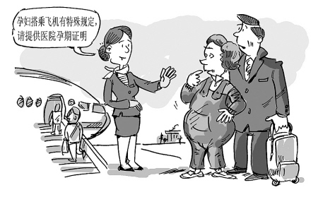 【民航科普小知识】“准妈妈”的航空旅行