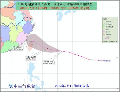 中央气象台发台风橙色预警“苏力”靠近台湾东部