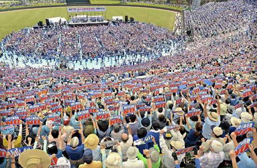 数万日本民众举行集会反对驻日美军基地搬迁