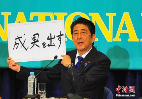 安倍晋三