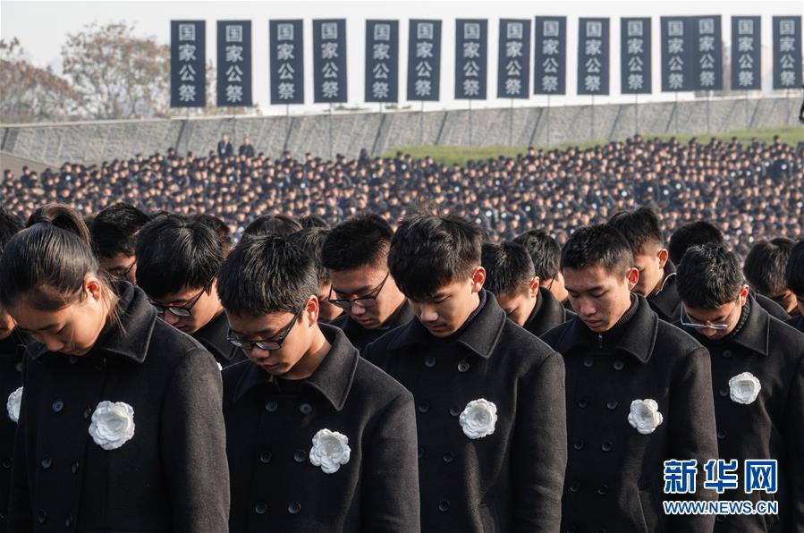 （国家公祭日）（7）南京大屠杀死难者国家公祭仪式在南京举行