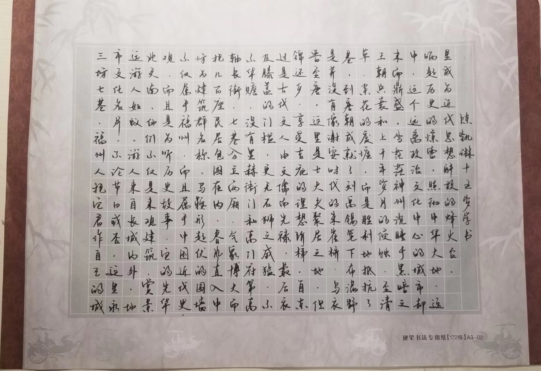 46.中国台湾陈凯琳参赛作品《印象福州》.jpg