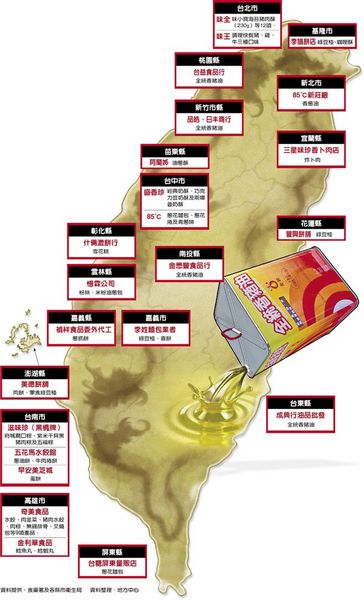 台媒：20个县市全部沦陷台湾变成“馊水岛”