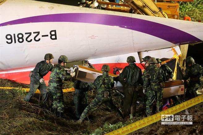 复航空难，台军彻夜协助救援