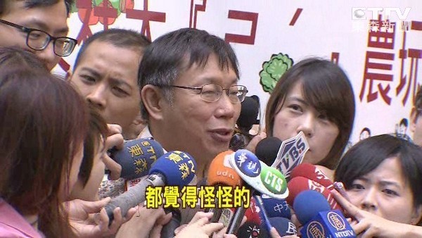 柯文哲一怒就乱拔官：已经道歉到自己都觉得怪怪的