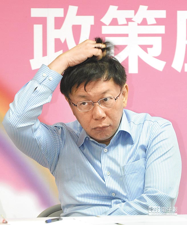 柯文哲主政台北两年：大话说尽，小事无成。