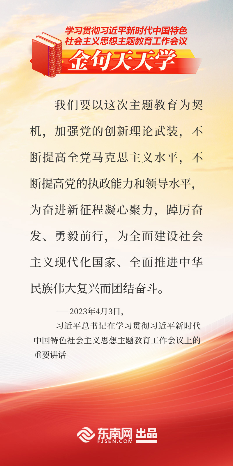 金句天天学159(1).jpg