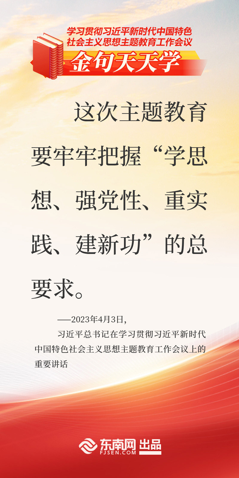 金句天天学160(1).jpg